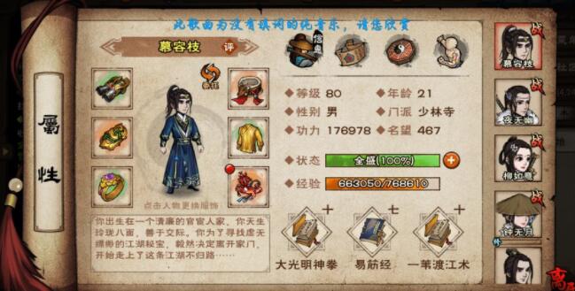 烟雨江湖御花术任务触发机制详解:探索御花术任务触发条件全攻略