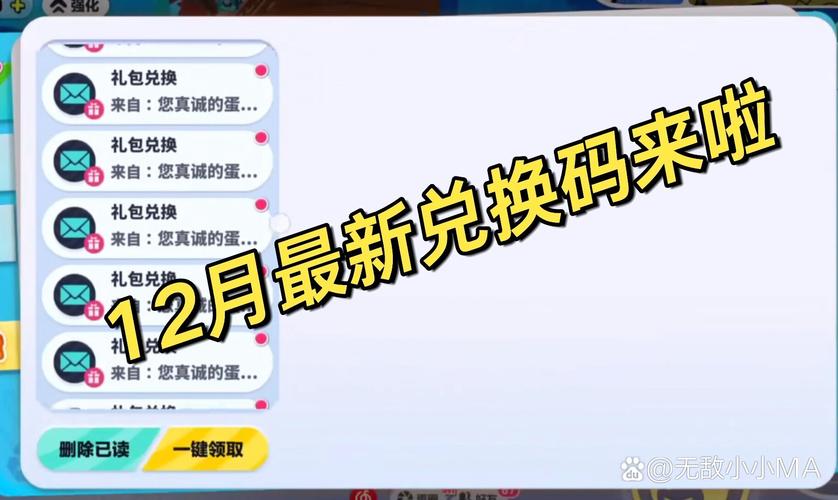 《黑潮之上最新兑换码全览:十二月专属兑换码汇总攻略》