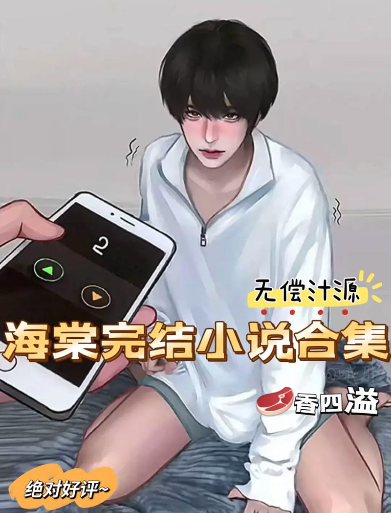 海棠书屋,一个自由的小说阅读网,提供丰富多样的小说资源,满足你的阅读需求