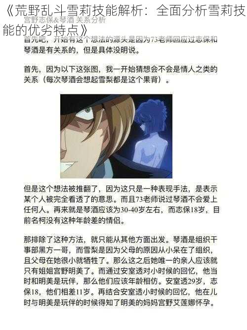 《荒野乱斗雪莉技能解析:全面分析雪莉技能的优劣特点》