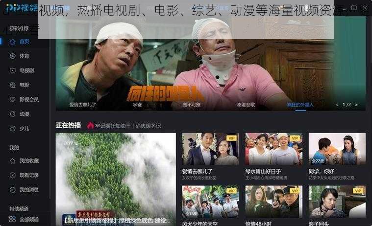 a 在线视频,热播电视剧、电影、综艺、动漫等海量视频资源,随心观看